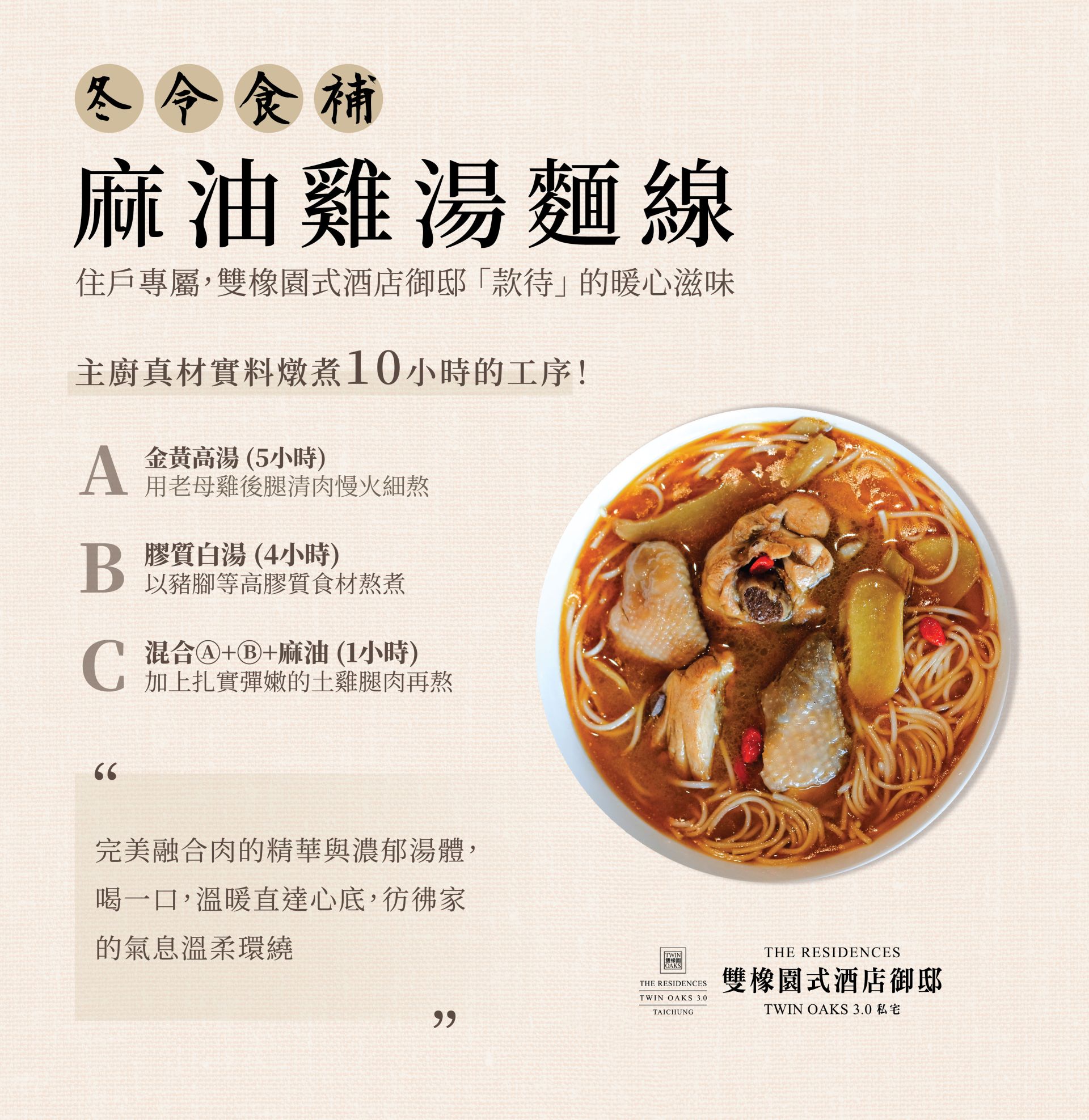 麻油雞fb版-4 麻油雞fb版-4