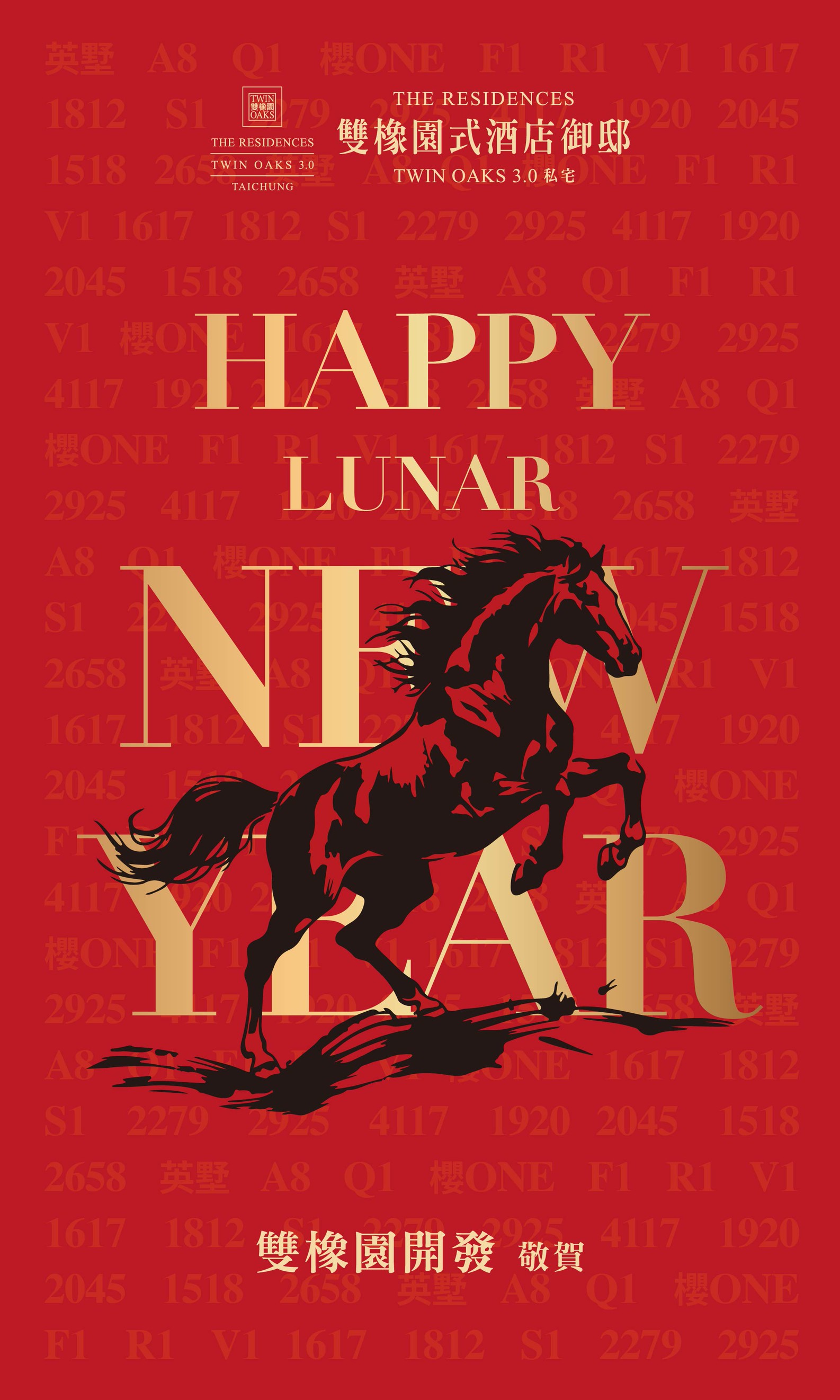 2026新年賀卡_雙橡園主管-17