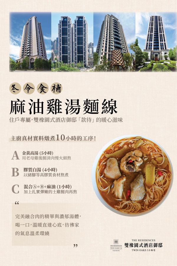 A+live│雙橡園式酒店御邸，款待住戶的暖心滋味