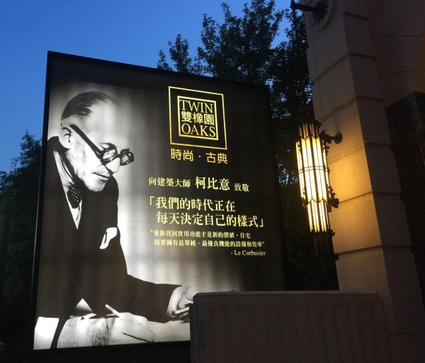 品牌理念｜以永續實踐款待住戶的承諾