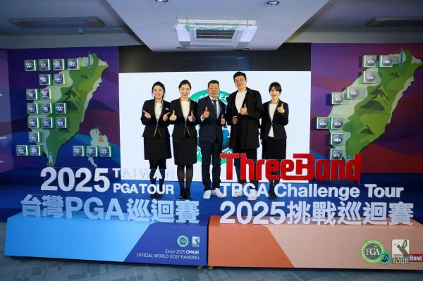 頂粵吉品公開賽 l 支持TPGA選手邁向國際舞台
