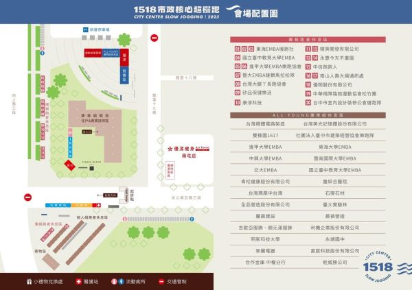 1518超慢跑｜七期市政核心最美城市運動盛事，4/27與您ALL YOUNG TOGETHER 🏃‍♂️