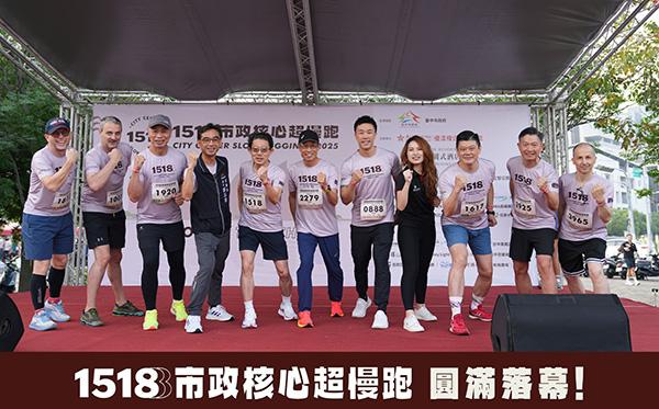 1518超慢跑｜致敬正能量的跑步人生🙇 感謝有您同行