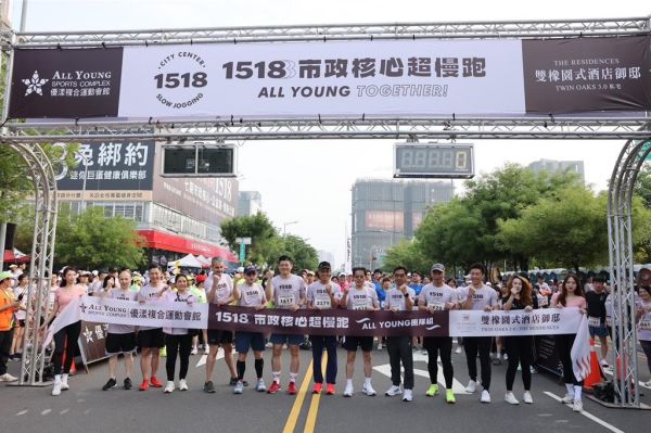 雙橡園1518超慢跑 吸引4千人共襄盛舉