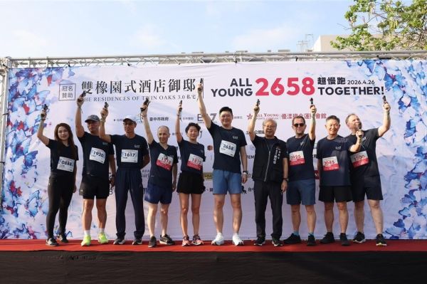 雙橡園「2658超慢跑」攜手ARMANI、萬豪集團 定義頂奢生活新標準