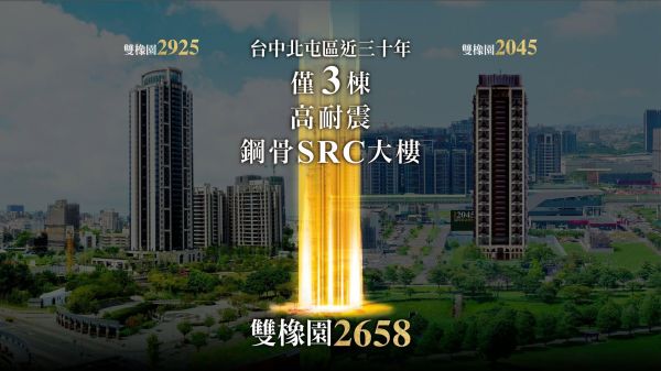 建築｜雙橡園開發的堅持，成就生活永恆的價值