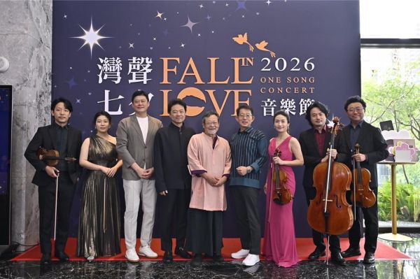2026灣聲七夕音樂節雙橡園住戶專屬盛宴 奏響歐洲巡演前奏