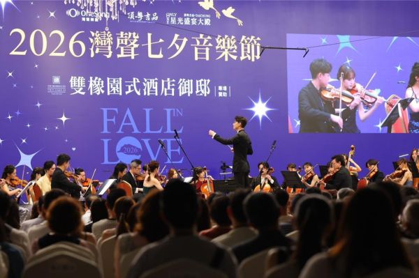 屬於雙橡園的極致款待 │ 讓世界聽見家己的聲