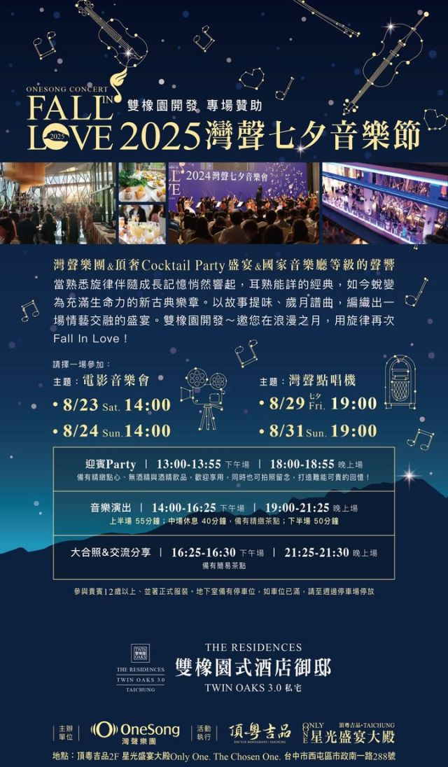 【貴重なＣＤ】編鐘樂舞～ 湖北省歌舞團演出 灣聲七夕音樂節｜正式啟動「住戶預約登記」